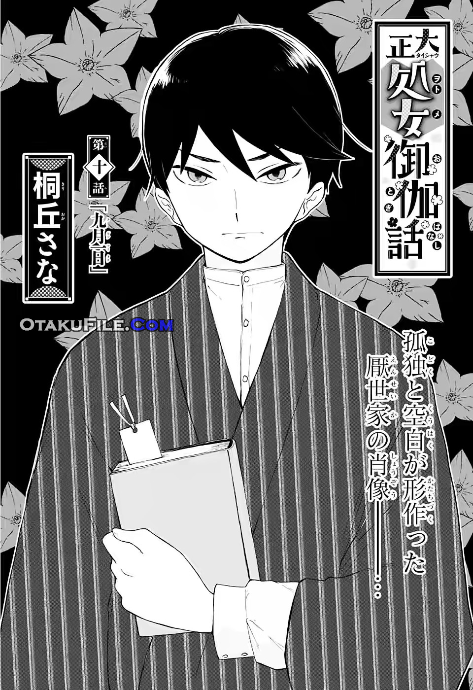 Taishou Otome Otogibanashi Chapter 10