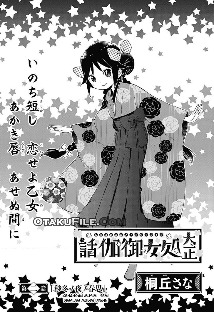 Taishou Otome Otogibanashi Chapter 2