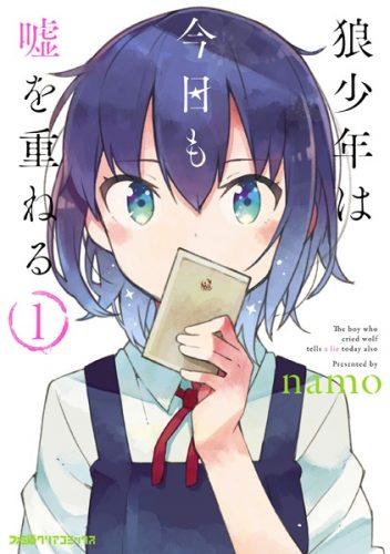 Taishou Otome Otogibanashi Chapter 4