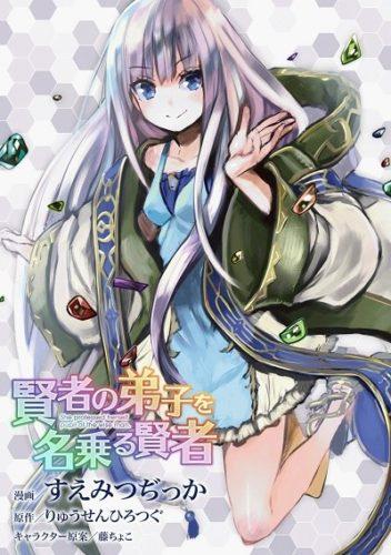 Taishou Otome Otogibanashi Chapter 5