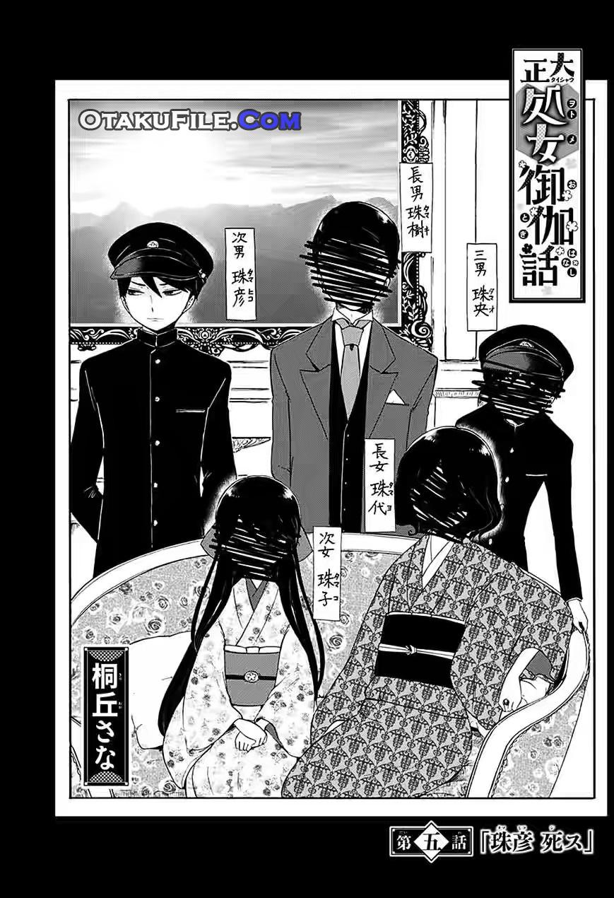 Taishou Otome Otogibanashi Chapter 5