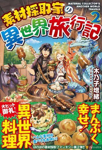 Taishou Otome Otogibanashi Chapter 6