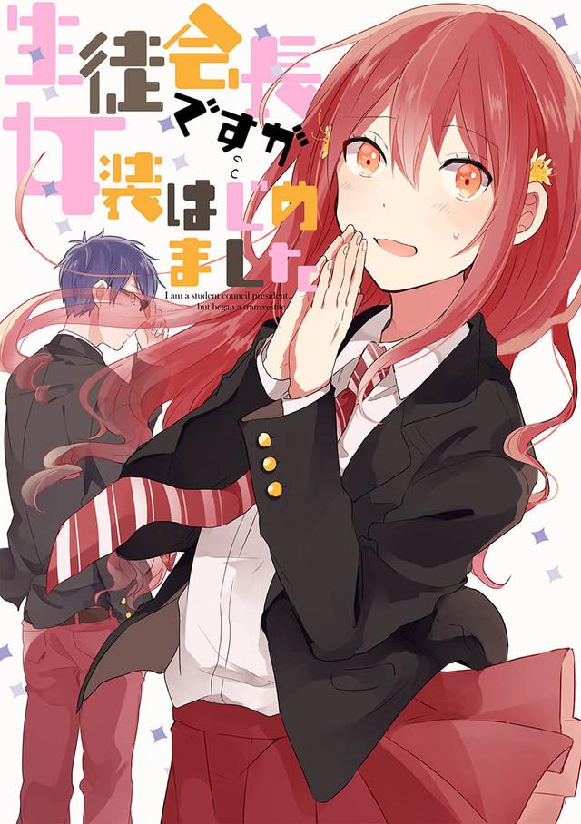 Taishou Otome Otogibanashi Chapter 9