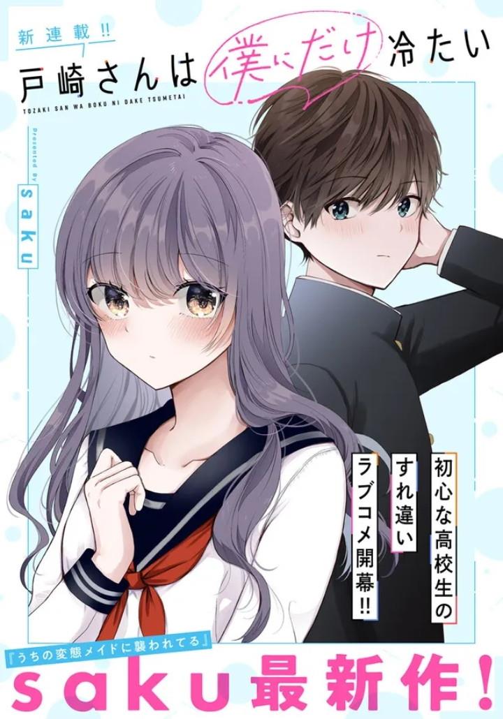 Tozaki-san wa Boku ni Dake Tsumetai Chapter 1