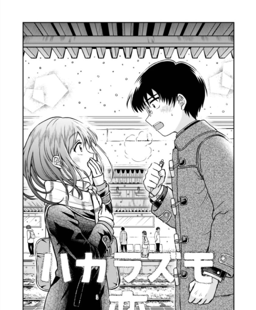 Hakarazumo Koi Chapter 00