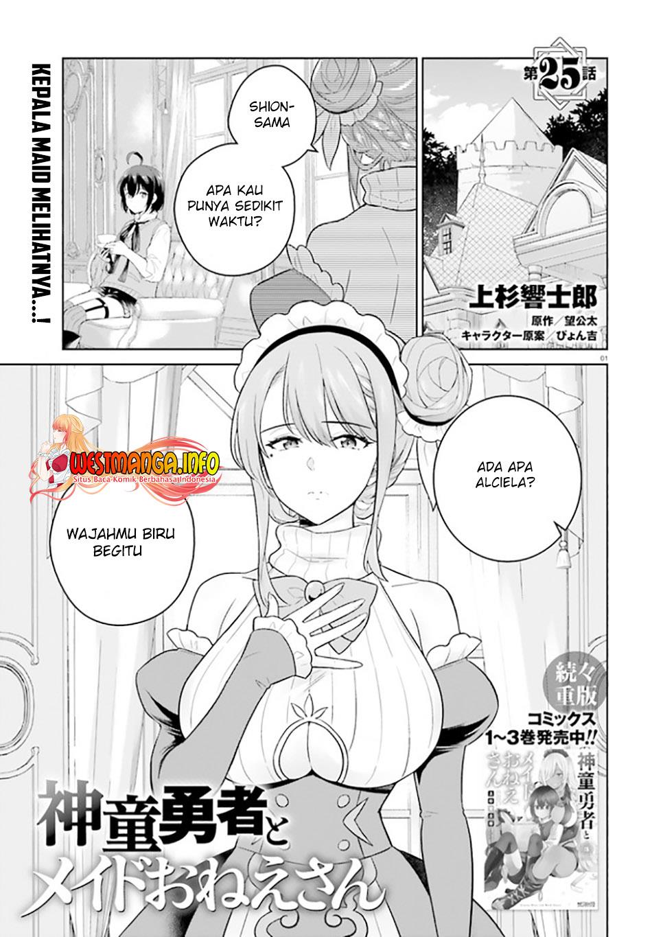 Shindou Yuusha to Maid Onee-san Chapter 25