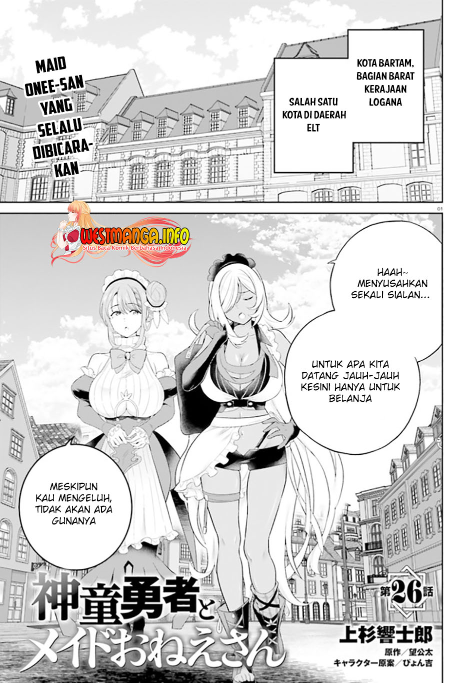 Shindou Yuusha to Maid Onee-san Chapter 26