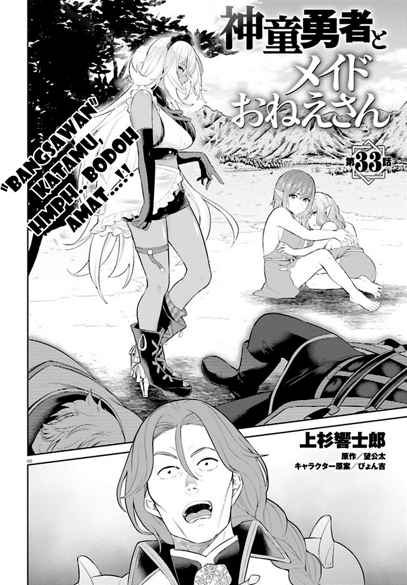 Shindou Yuusha to Maid Onee-san Chapter 33