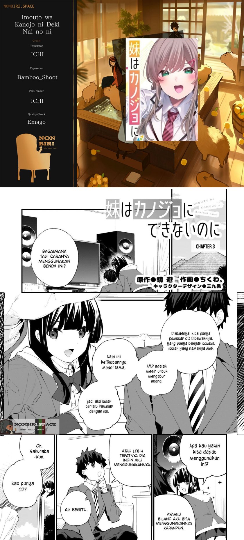 Imouto wa Kanojo ni Deki Nai no ni Chapter 3