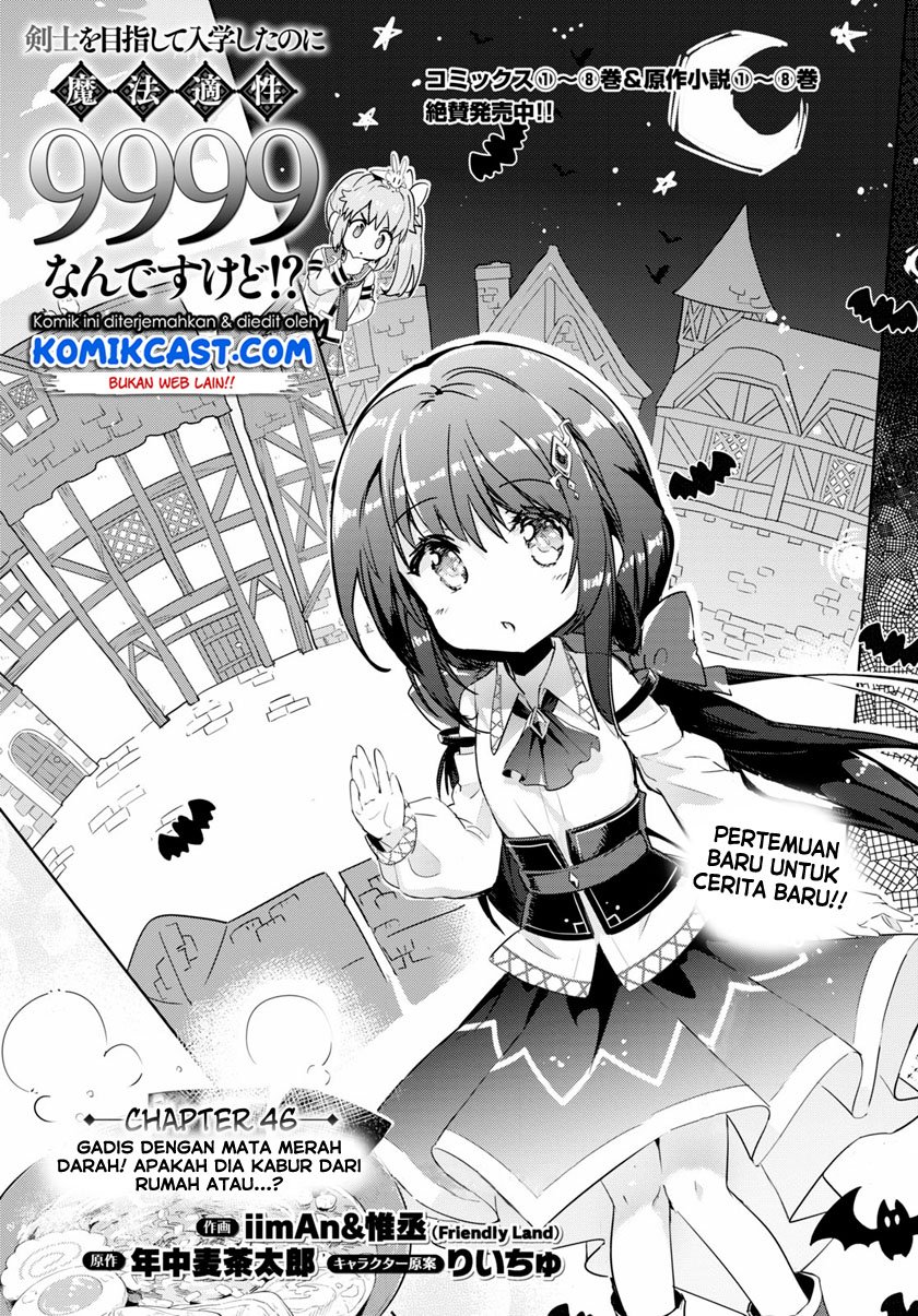 Kenshi o Mezashite Nyugaku Shitanoni Maho Tekisei 9999 Nandesukedo!? Chapter 46