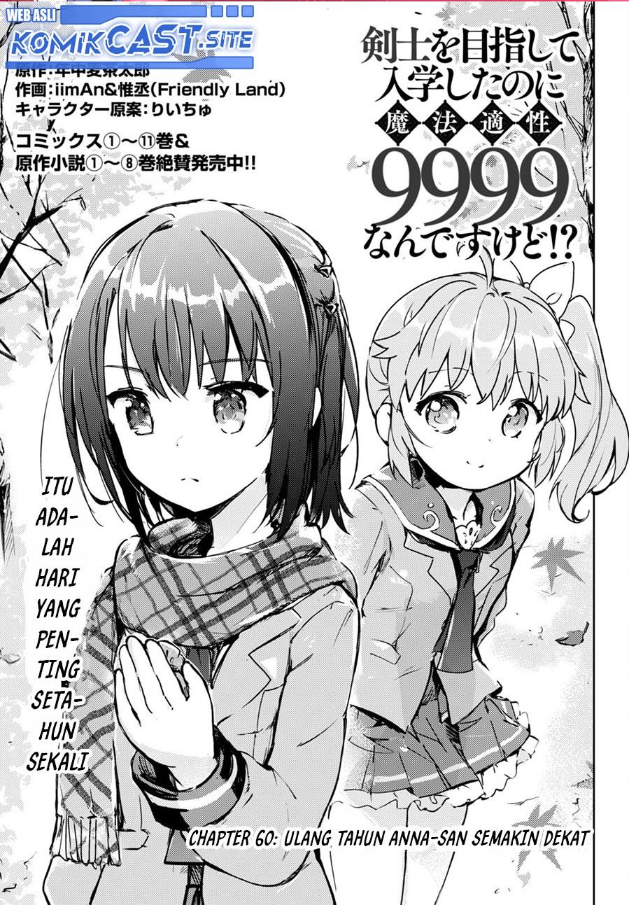 Kenshi o Mezashite Nyugaku Shitanoni Maho Tekisei 9999 Nandesukedo!? Chapter 60