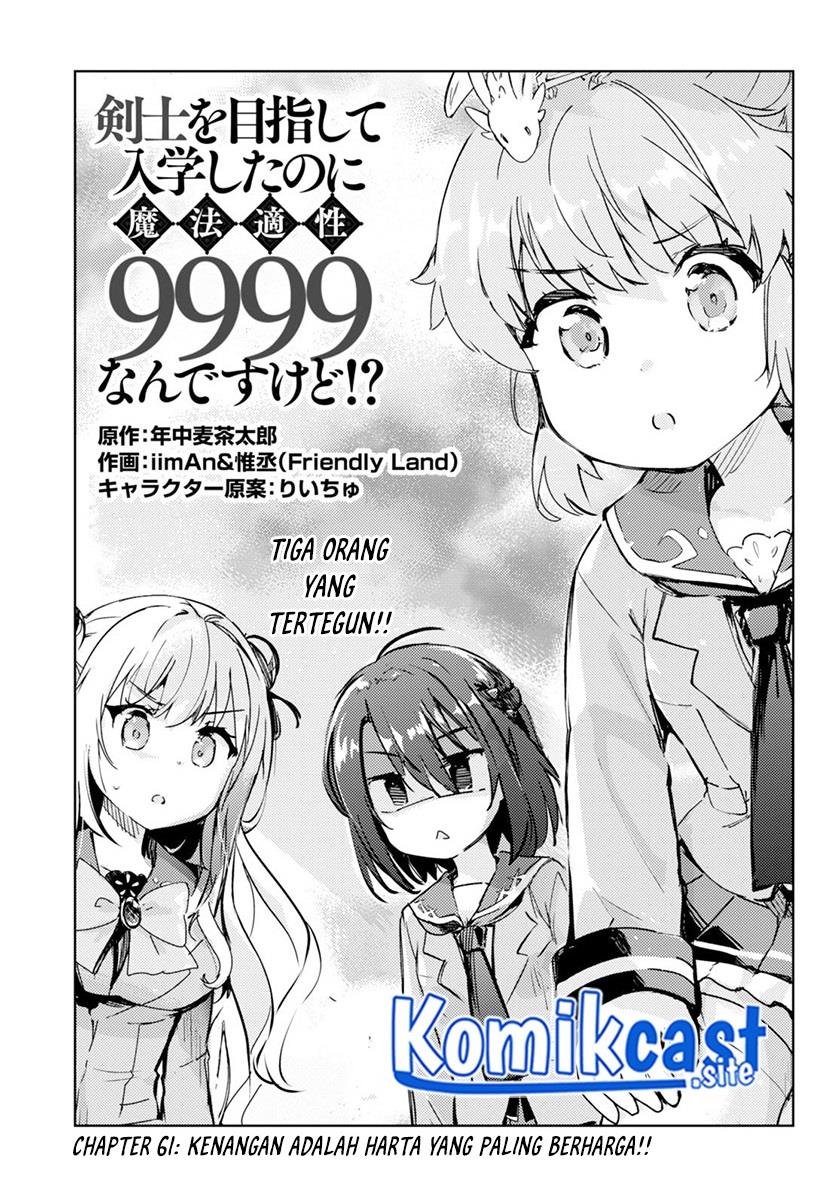 Kenshi o Mezashite Nyugaku Shitanoni Maho Tekisei 9999 Nandesukedo!? Chapter 61