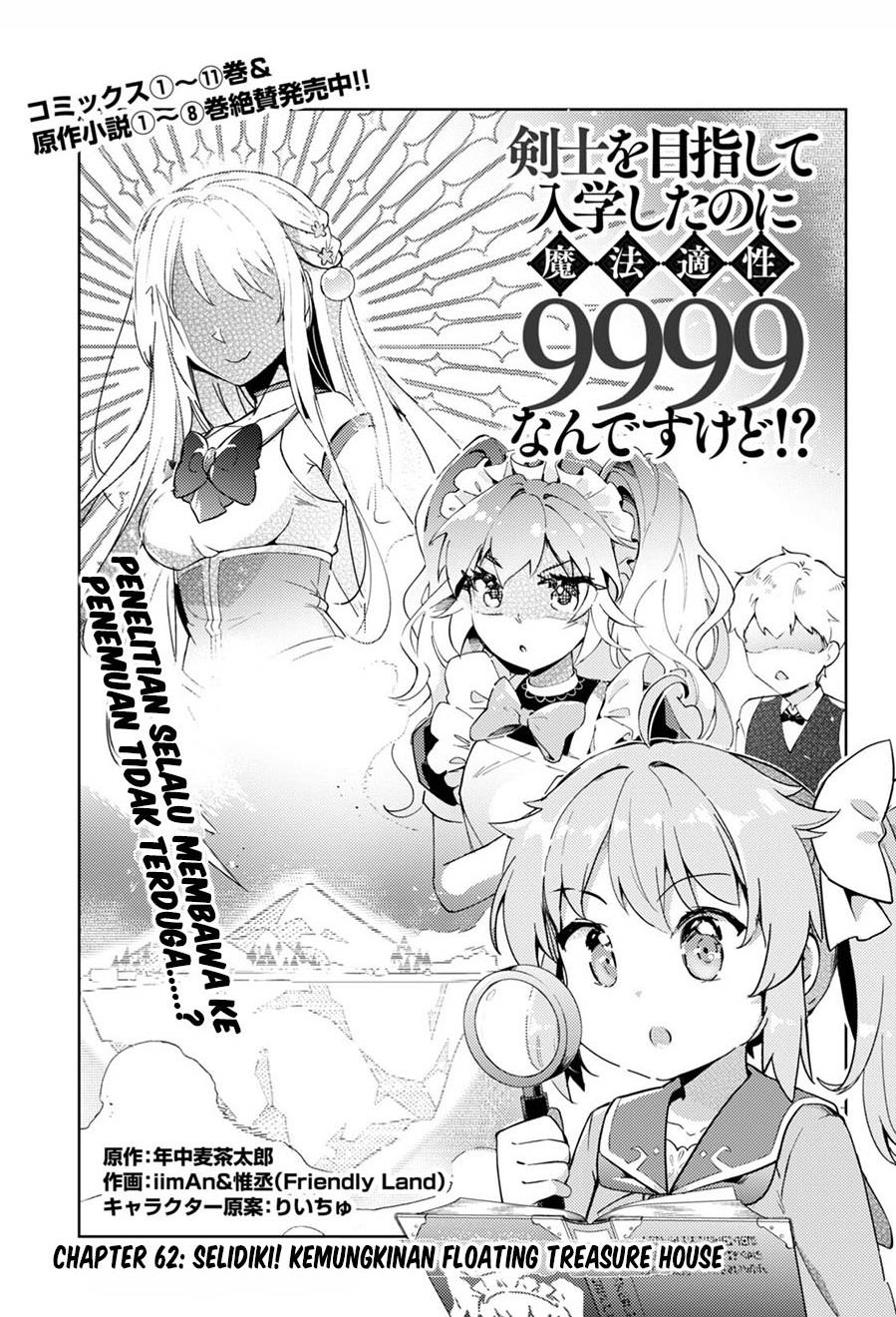 Kenshi o Mezashite Nyugaku Shitanoni Maho Tekisei 9999 Nandesukedo!? Chapter 62