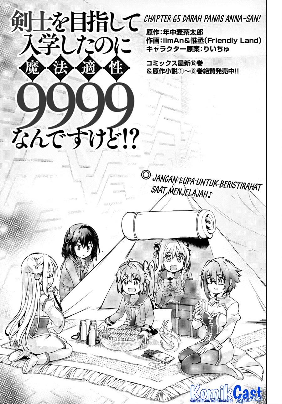 Kenshi o Mezashite Nyugaku Shitanoni Maho Tekisei 9999 Nandesukedo!? Chapter 65