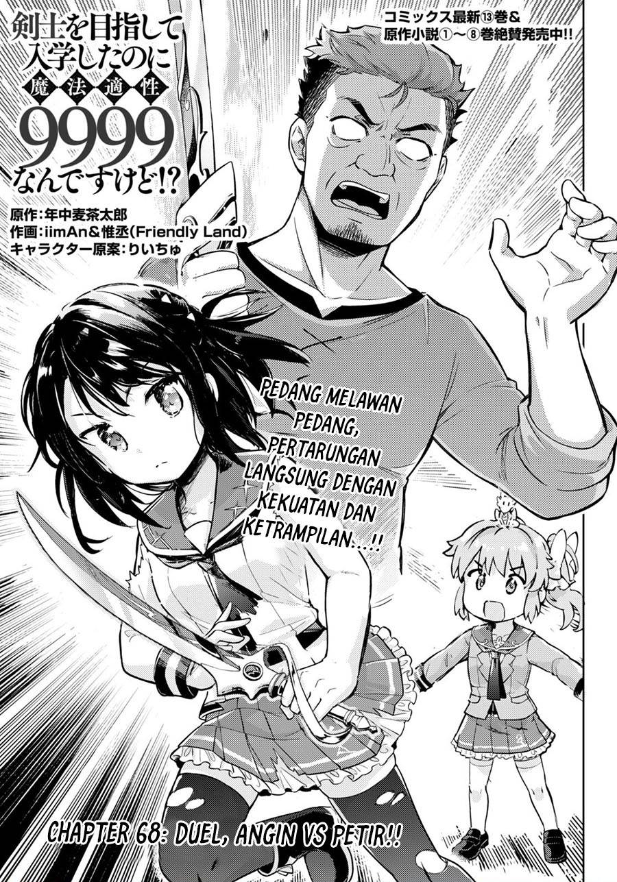 Kenshi o Mezashite Nyugaku Shitanoni Maho Tekisei 9999 Nandesukedo!? Chapter 68