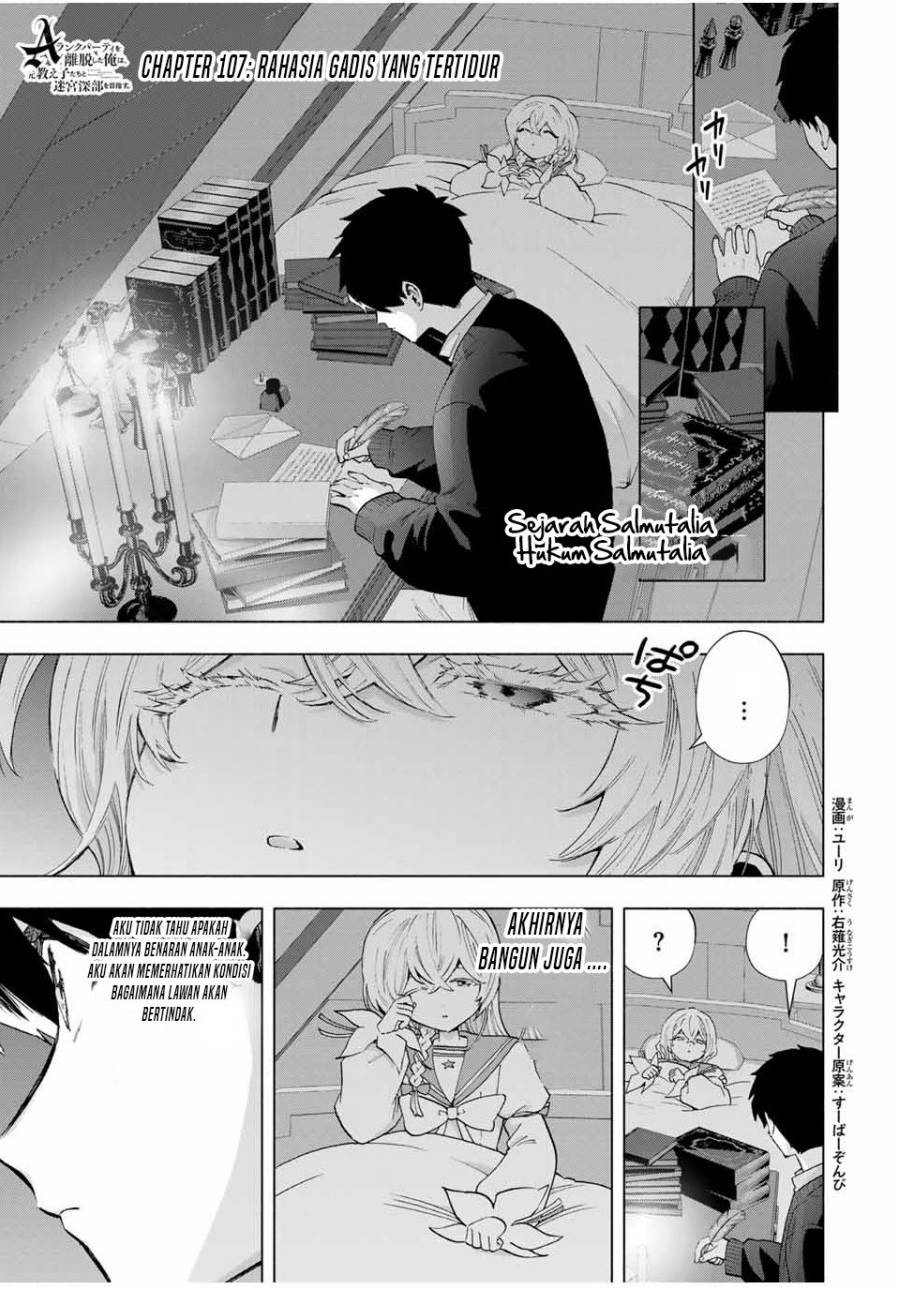 A Rank Party wo Ridatsu Shita Ore wa, Moto Oshiego Tachi to Meikyuu Shinbu wo Mezasu Chapter 107