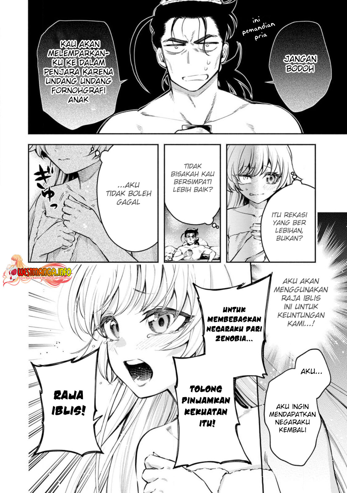 Maou-sama, Retry! R Chapter 33.1