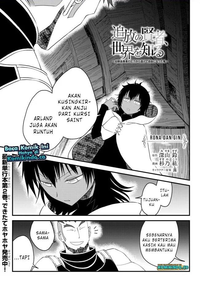 Tsuihou no Kenja, Sekai wo Shiru ~Osanajimi Yuusha no Atsuryoku kara Nigete Jiyuu ni Natta Ore~ Chapter 17