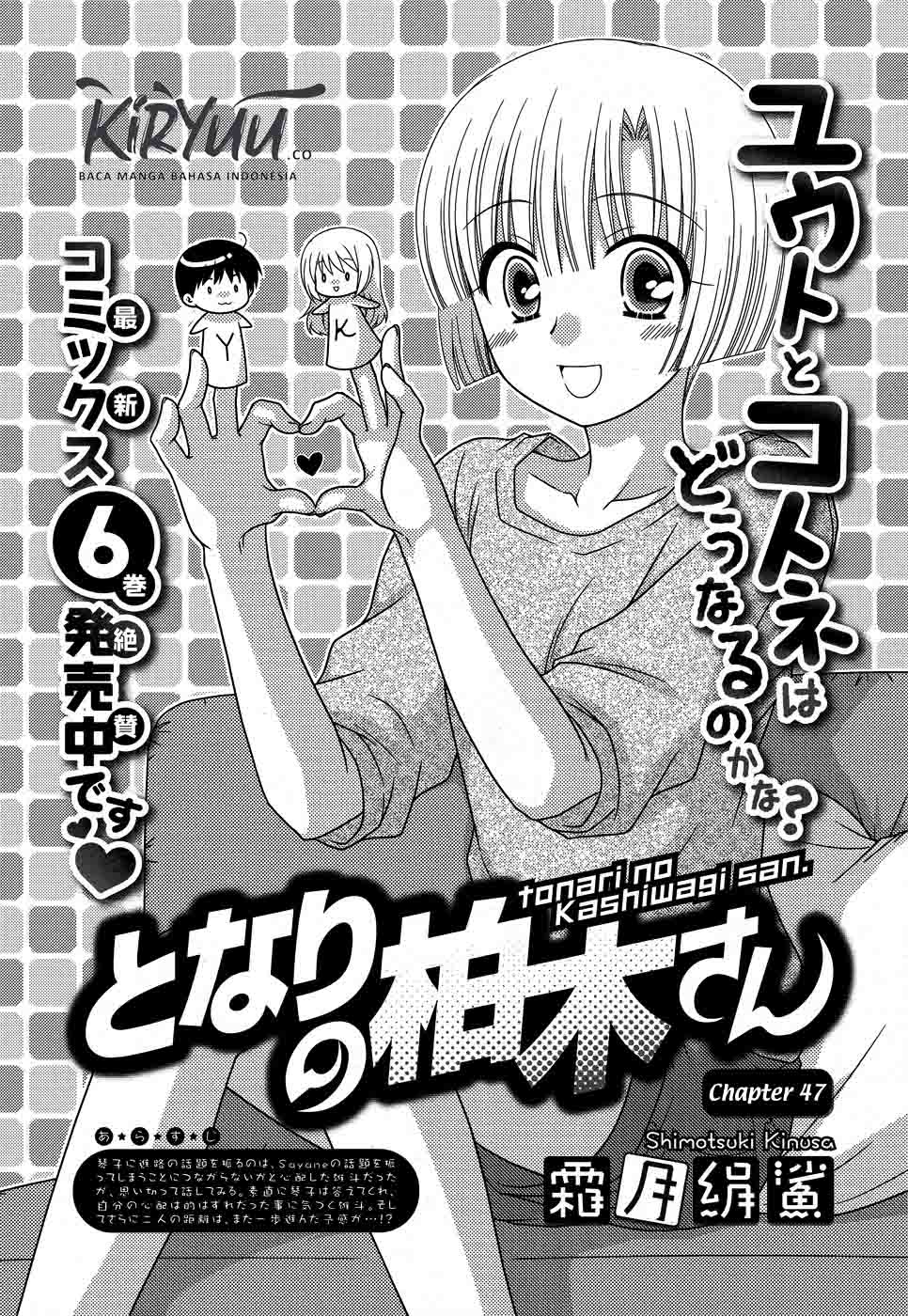 Tonari no Kashiwagi-san Chapter 47