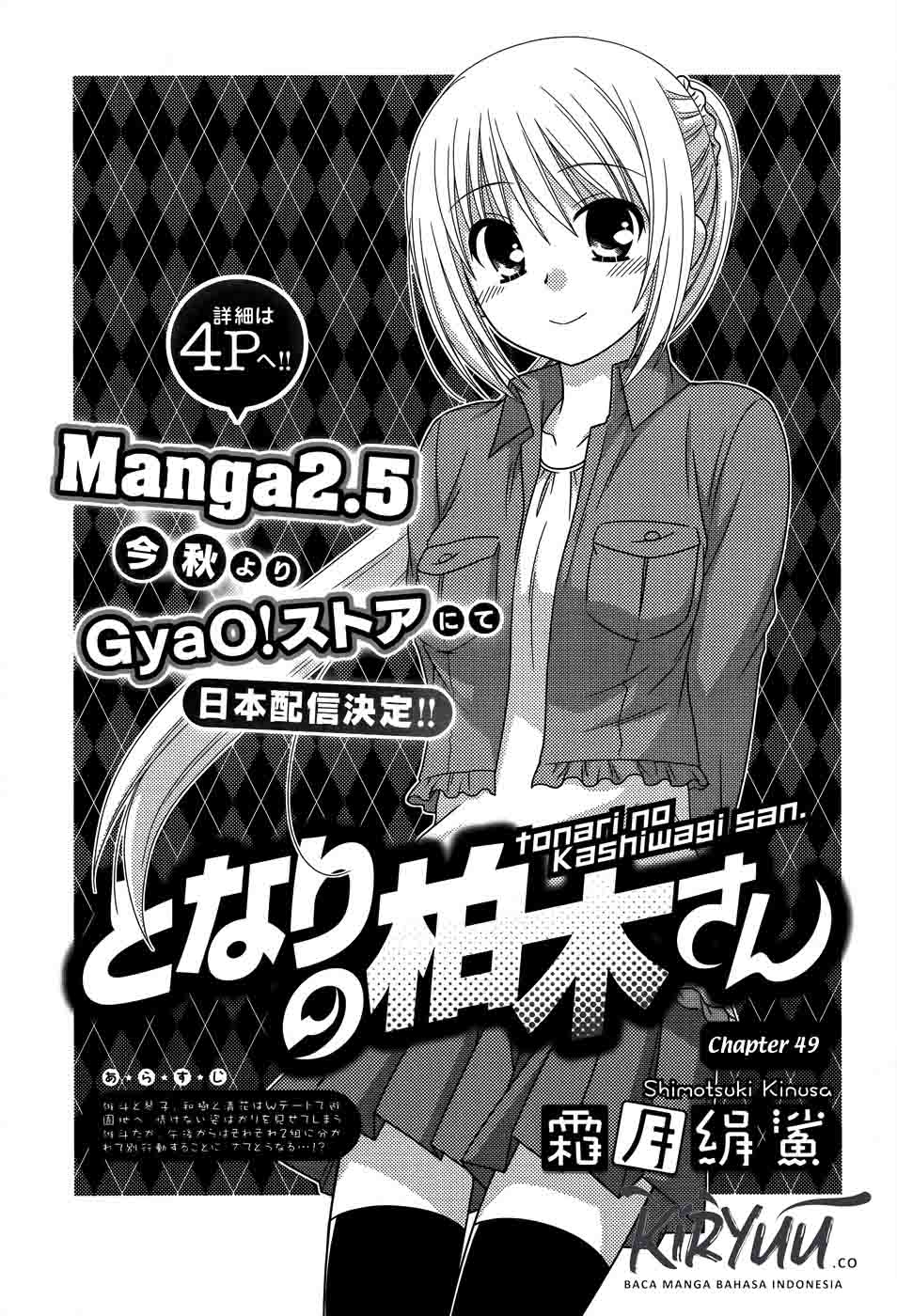 Tonari no Kashiwagi-san Chapter 49