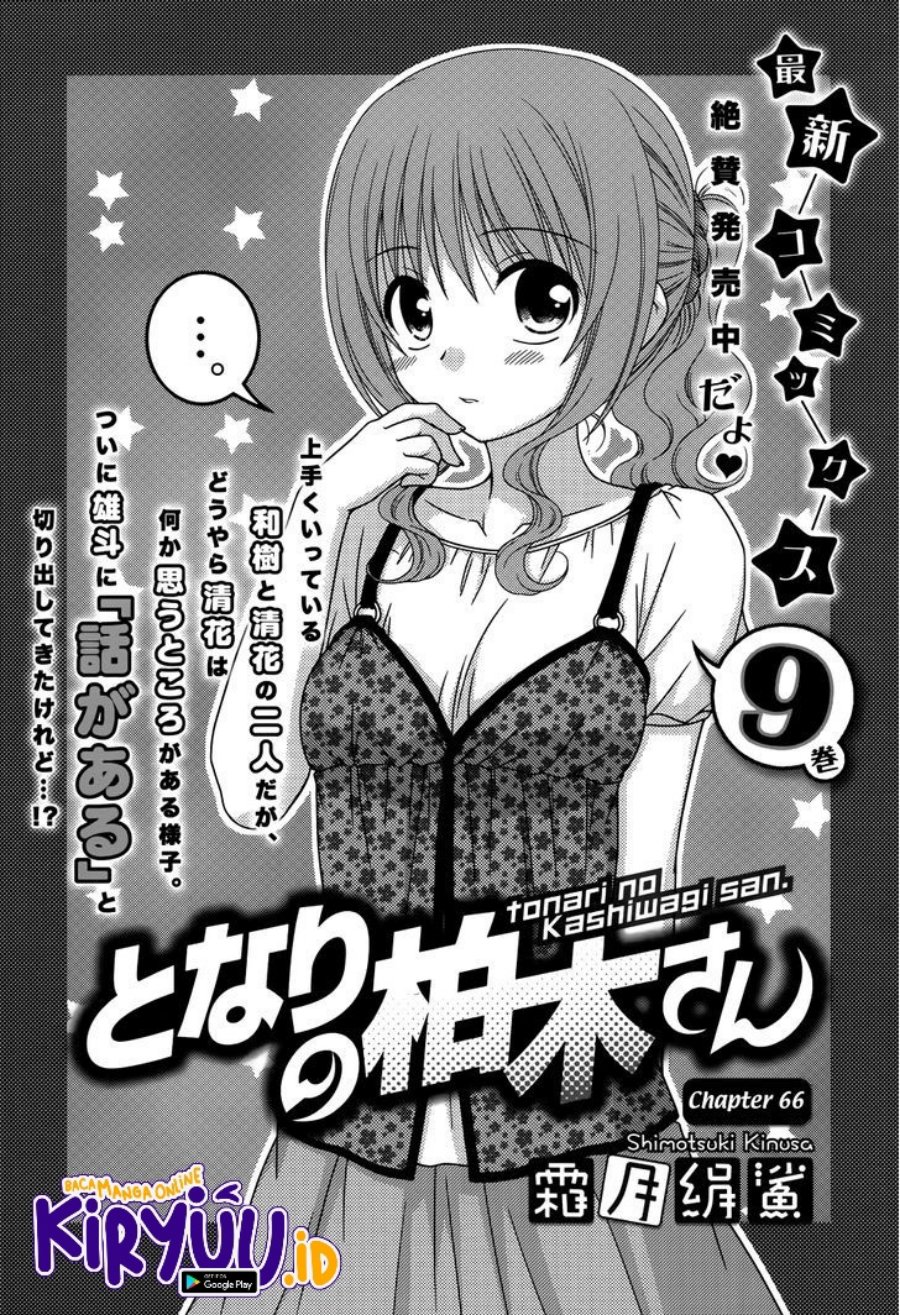 Tonari no Kashiwagi-san Chapter 66