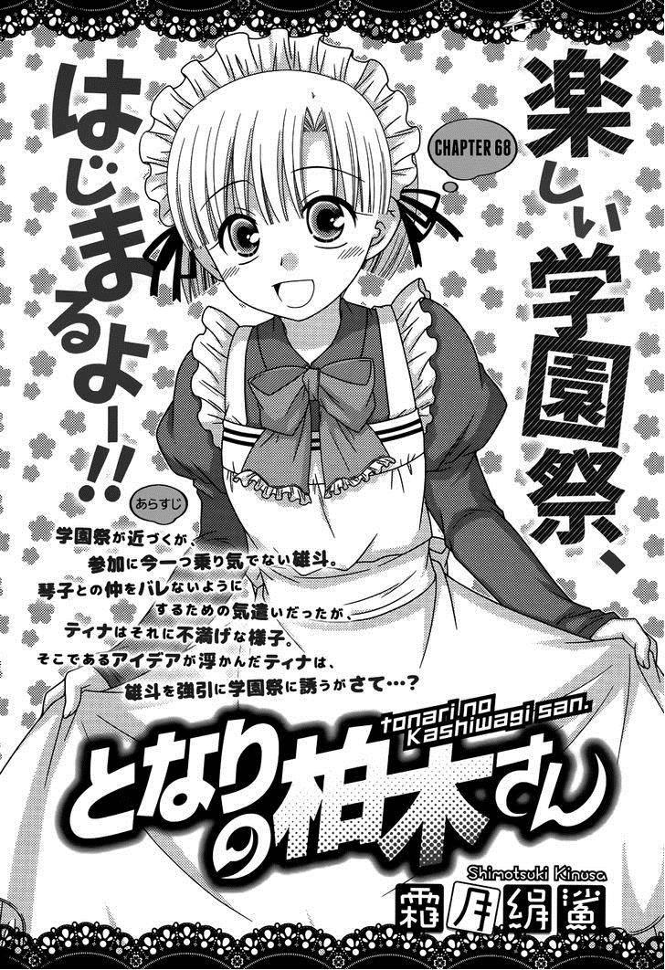 Tonari no Kashiwagi-san Chapter 68