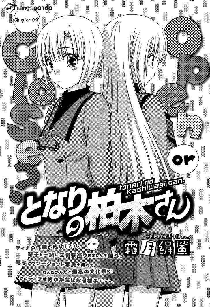 Tonari no Kashiwagi-san Chapter 69