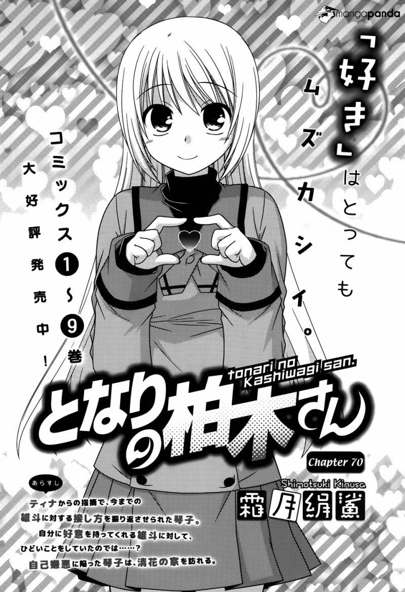 Tonari no Kashiwagi-san Chapter 70