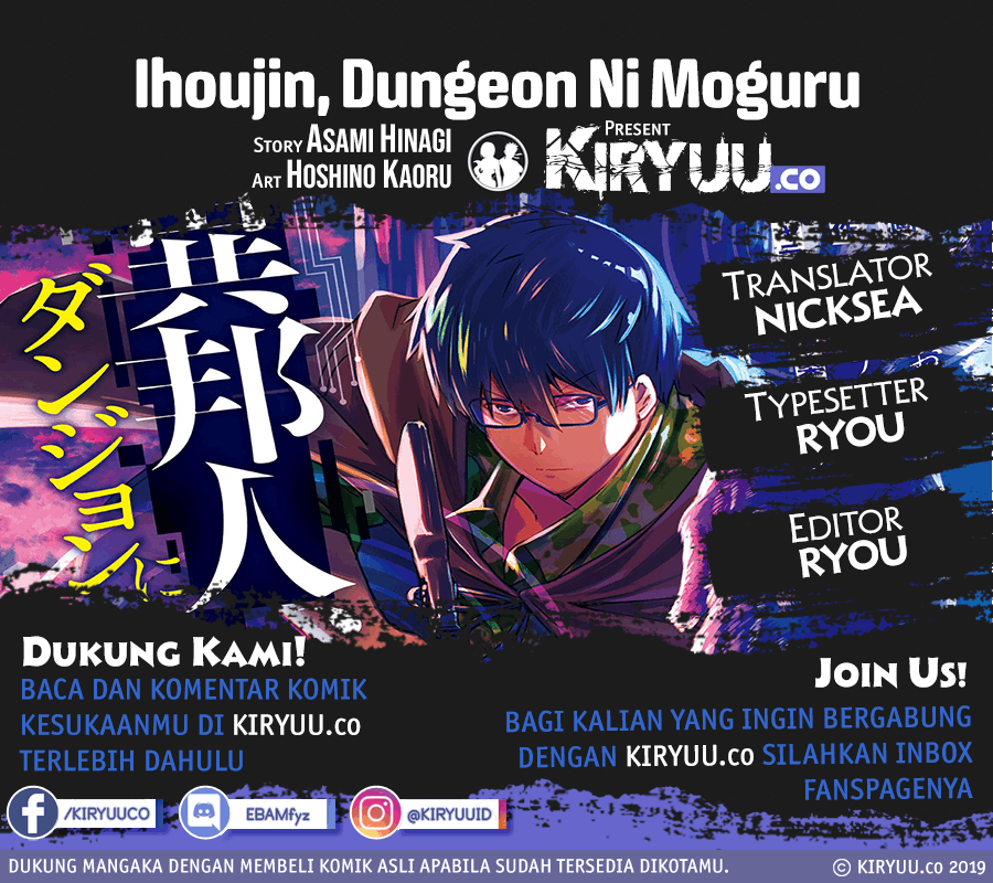 Ihoujin, Dungeon ni Moguru. Chapter 11