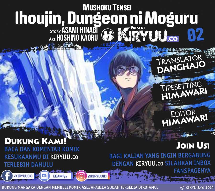 Ihoujin, Dungeon ni Moguru. Chapter 2