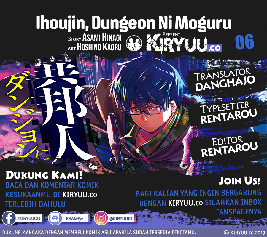 Ihoujin, Dungeon ni Moguru. Chapter 6