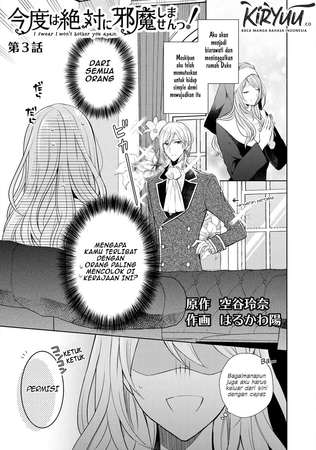 Kondo wa Zettai ni Jama shimasen! Chapter 3