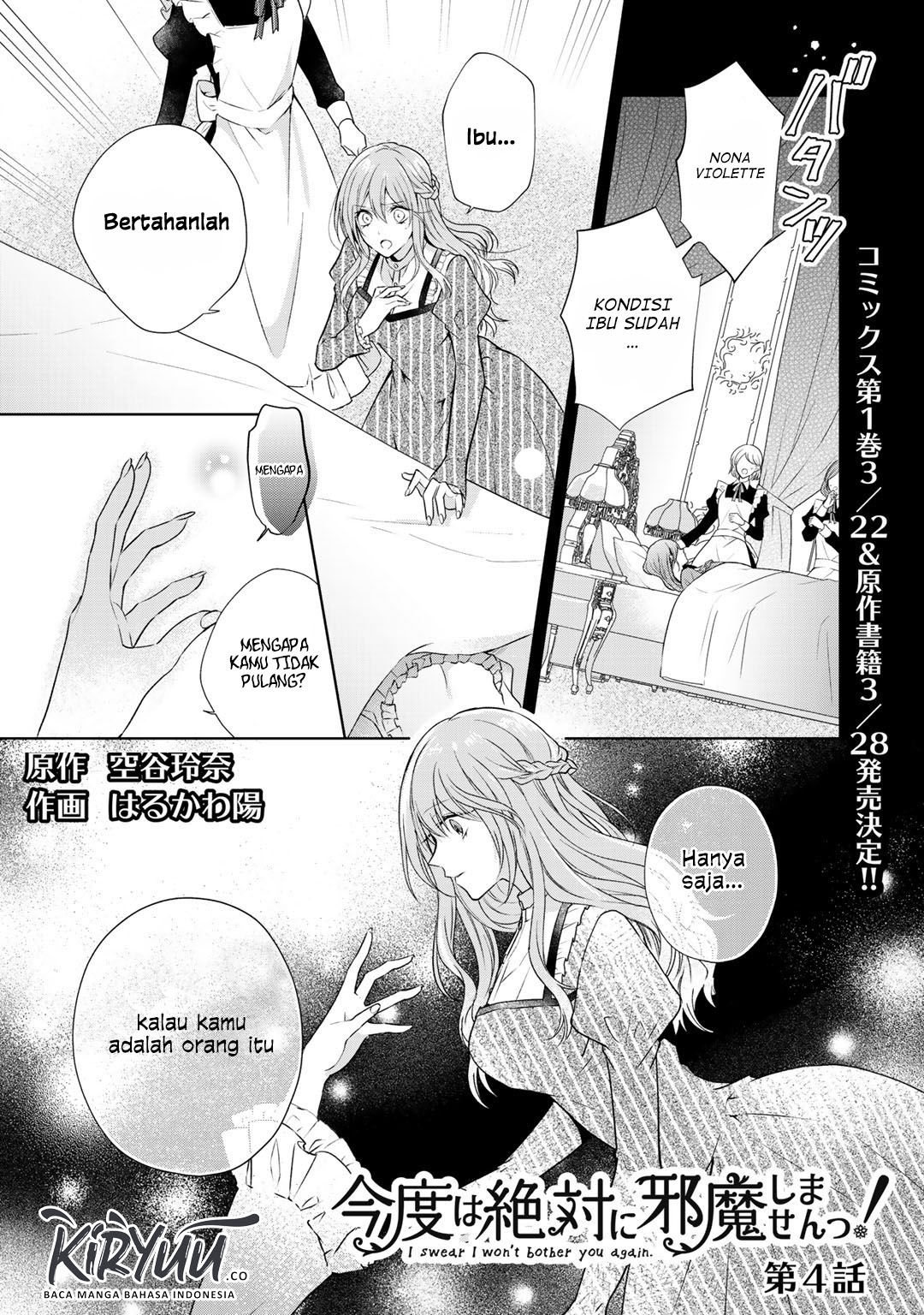 Kondo wa Zettai ni Jama shimasen! Chapter 4