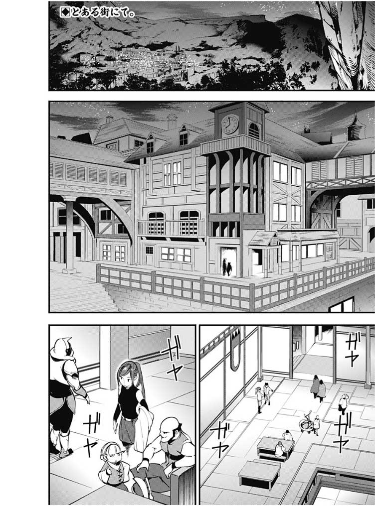 World’s End Harem – Fantasia Chapter 10.2