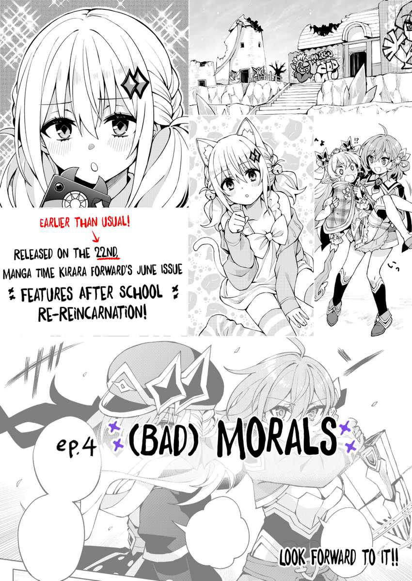 Houkago Saitensei! Chapter 4.1