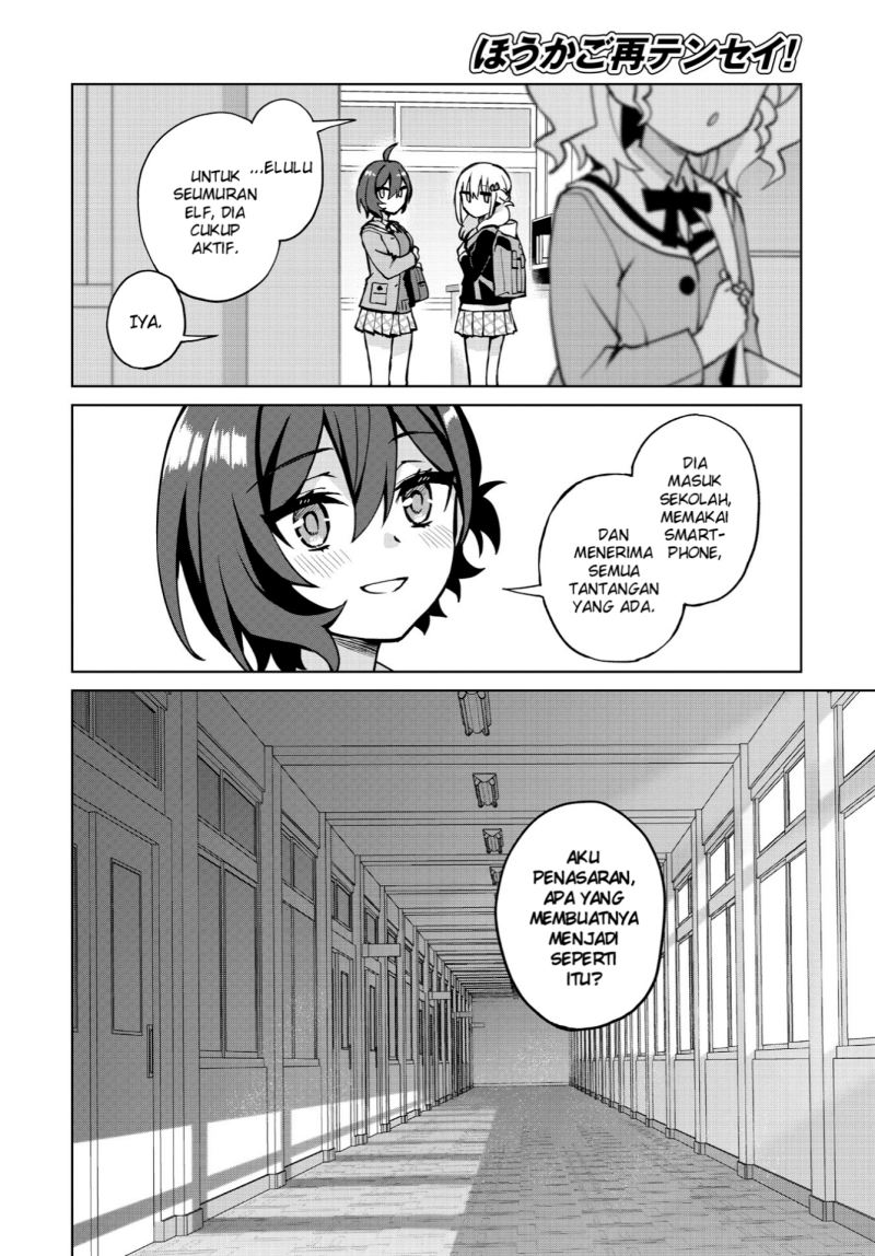 Houkago Saitensei! Chapter 7