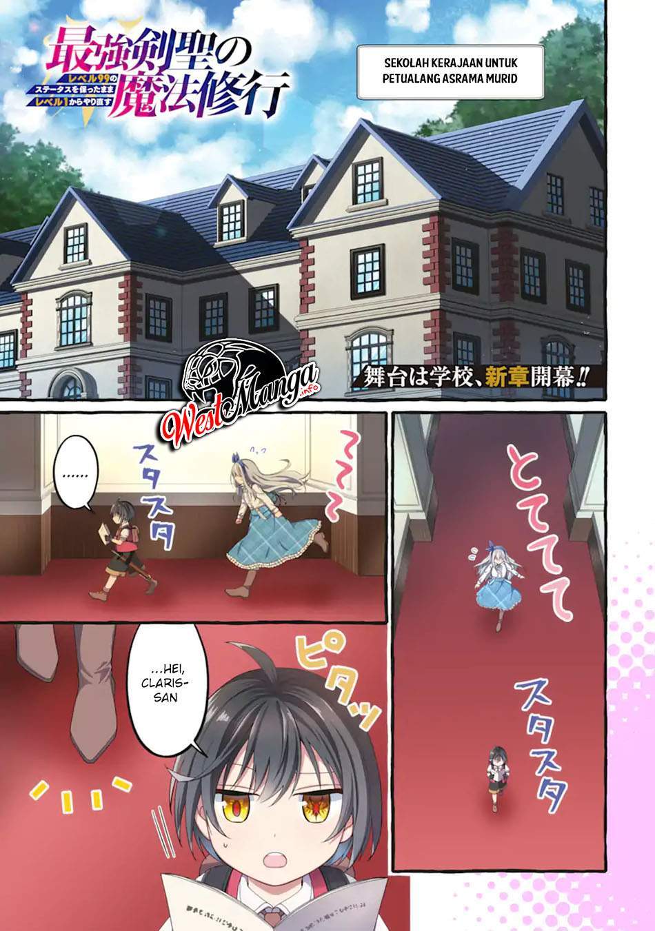 Saikyou Ken Hijiri No Mahou Shugyou: Level 99 No Status O Tamotta Mama Level 1 Kara Yarinaosu Chapter 5.1