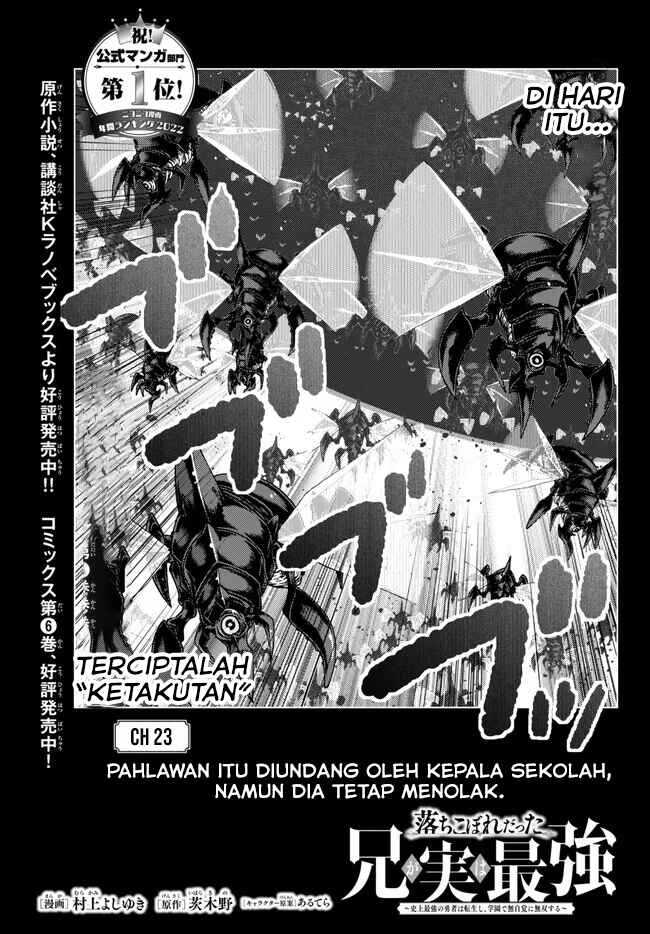 Ochikobore Datta Ani Ga Jitsuha Saikyou: Shijou Saikyou No Yuusha Wa Tensei-shi, Gakuen De Mujikaku Ni Musou Suru Chapter 23