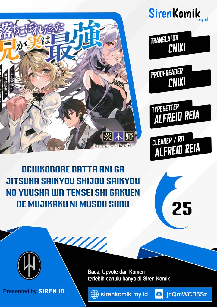 Ochikobore Datta Ani Ga Jitsuha Saikyou: Shijou Saikyou No Yuusha Wa Tensei-shi, Gakuen De Mujikaku Ni Musou Suru Chapter 25