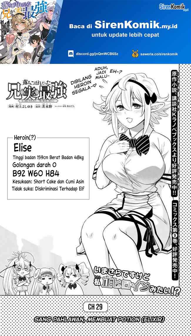 Ochikobore Datta Ani Ga Jitsuha Saikyou: Shijou Saikyou No Yuusha Wa Tensei-shi, Gakuen De Mujikaku Ni Musou Suru Chapter 29