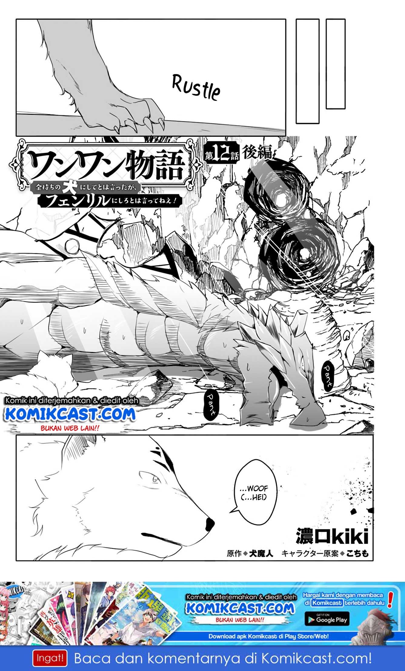 Wanwan Monogatari ~Kanemochi no Inu n shite to wa Itta ga, Fenrir ni shiro to wa Itte nee!~ Chapter 12.3