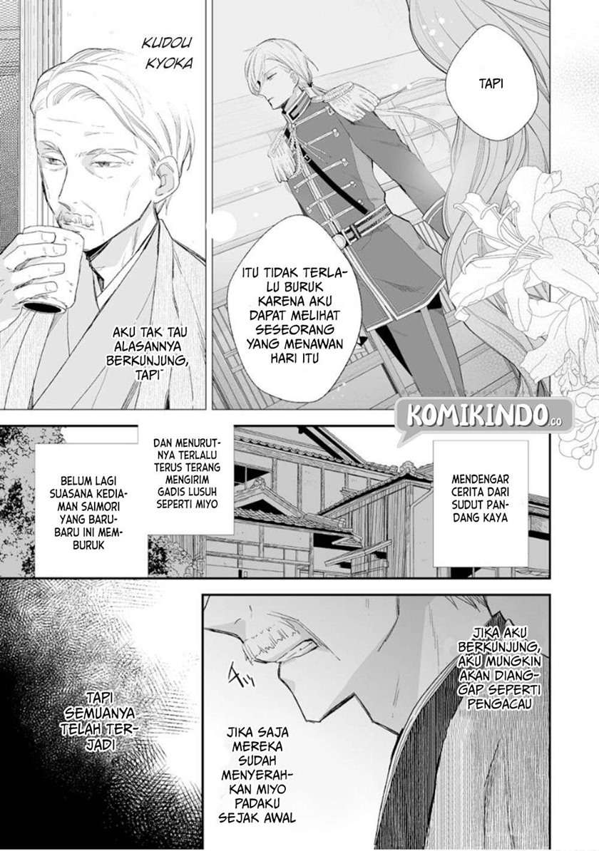 Watashi no Shiawase na Kekkon Chapter 11