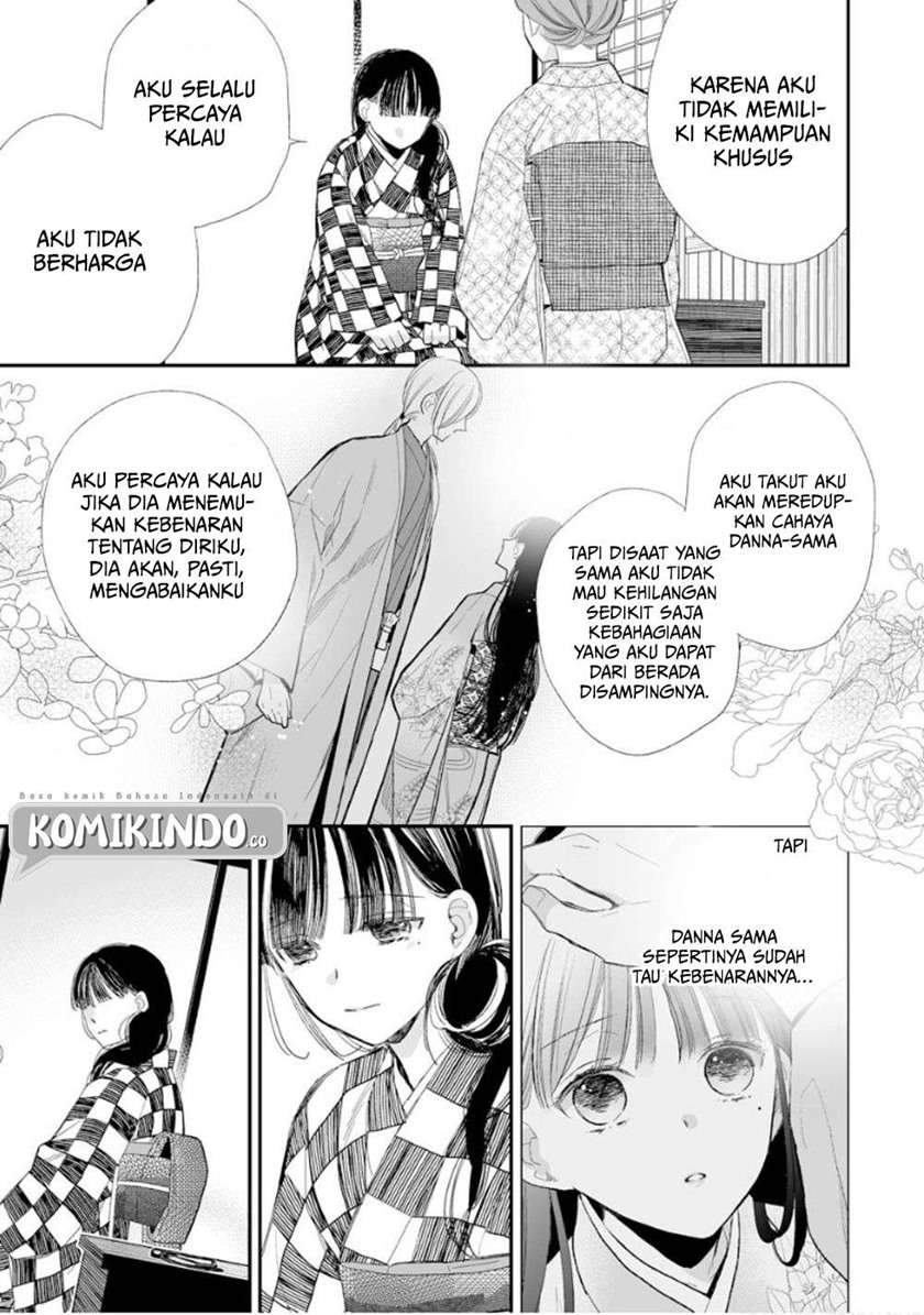 Watashi no Shiawase na Kekkon Chapter 11