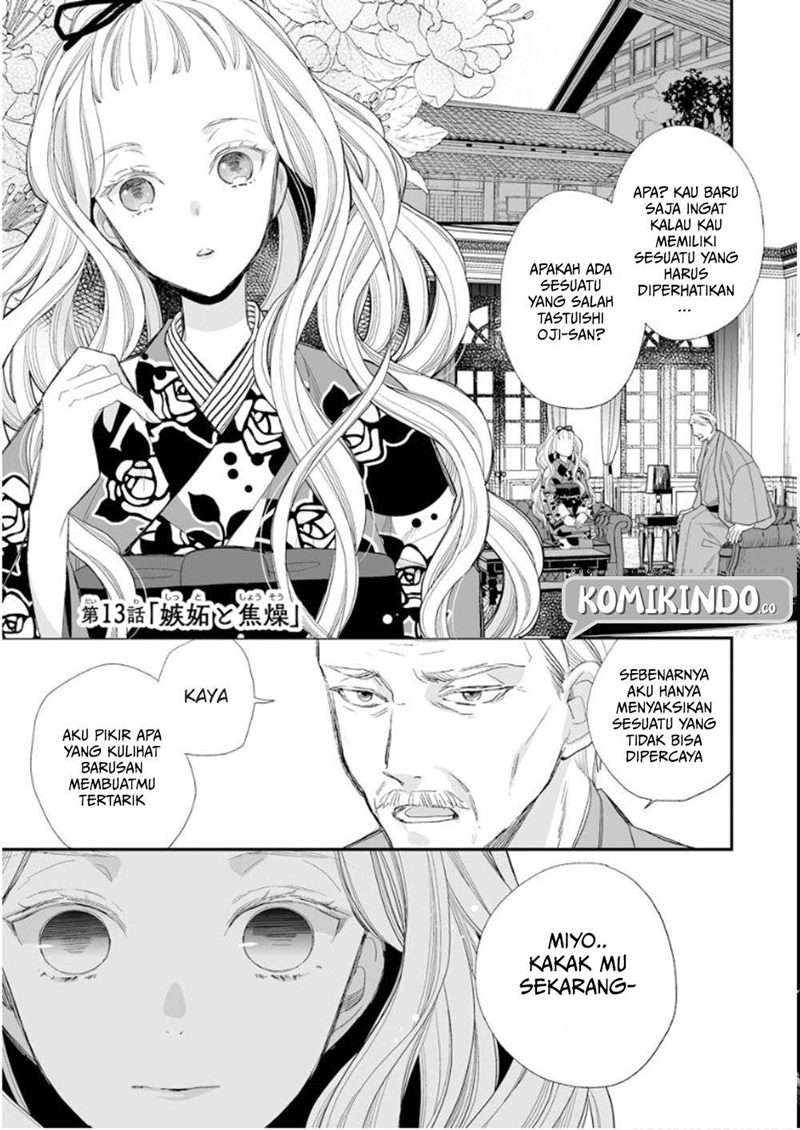 Watashi no Shiawase na Kekkon Chapter 13