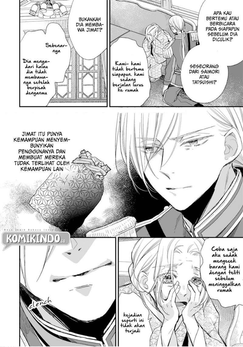 Watashi no Shiawase na Kekkon Chapter 14