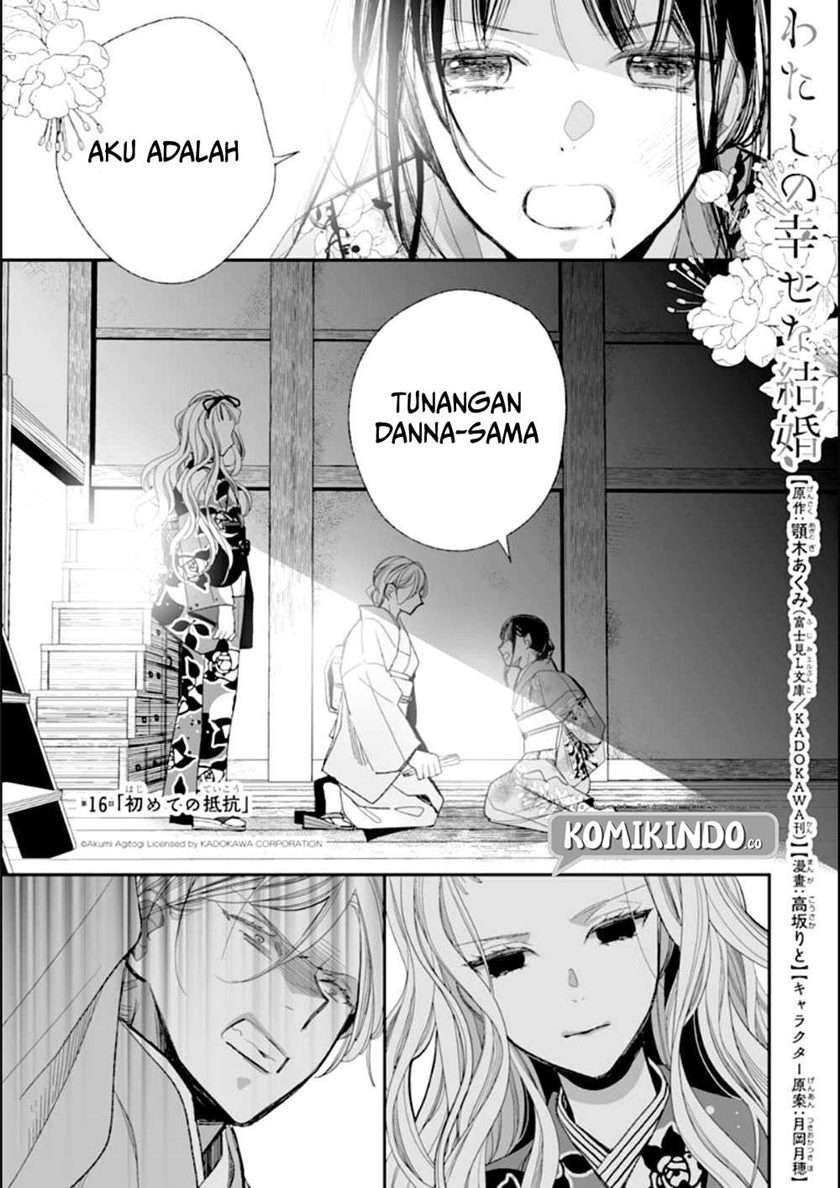 Watashi no Shiawase na Kekkon Chapter 16