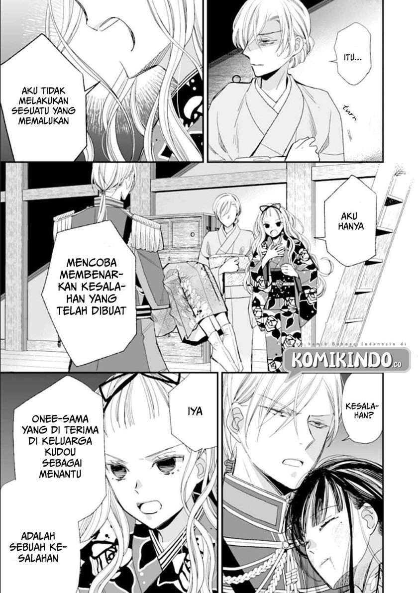 Watashi no Shiawase na Kekkon Chapter 16