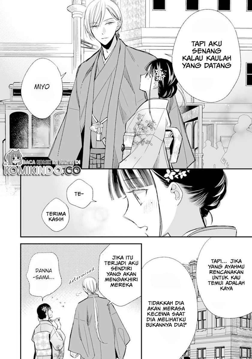 Watashi no Shiawase na Kekkon Chapter 17