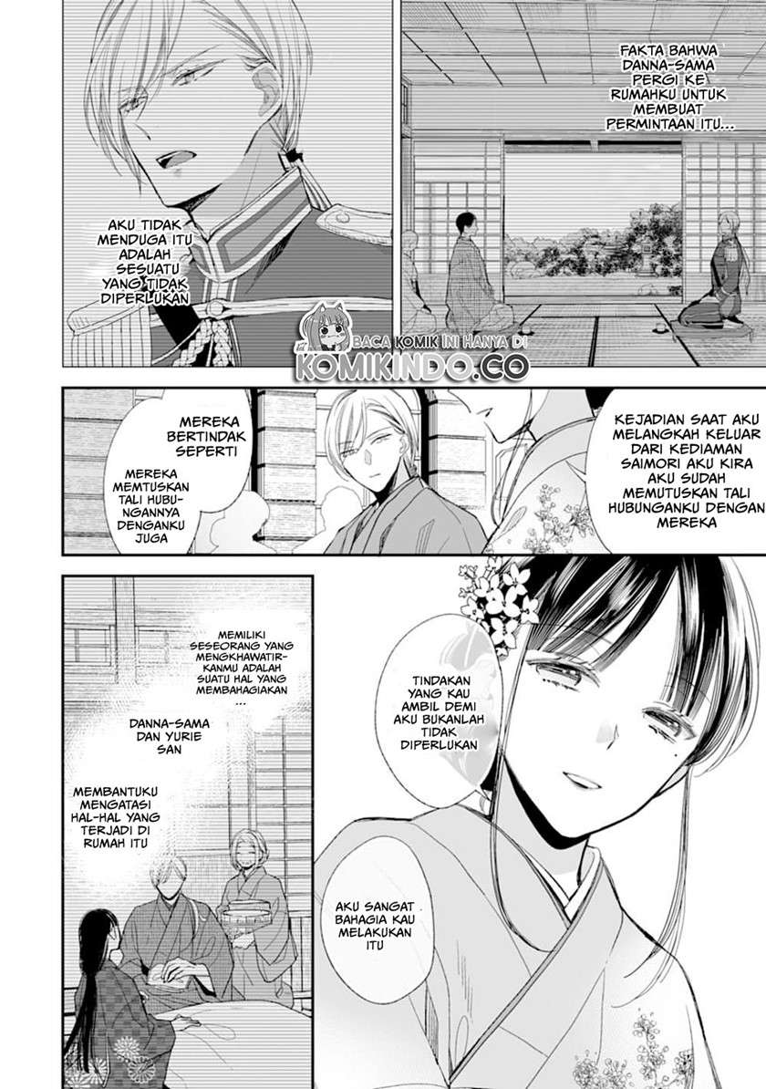 Watashi no Shiawase na Kekkon Chapter 17