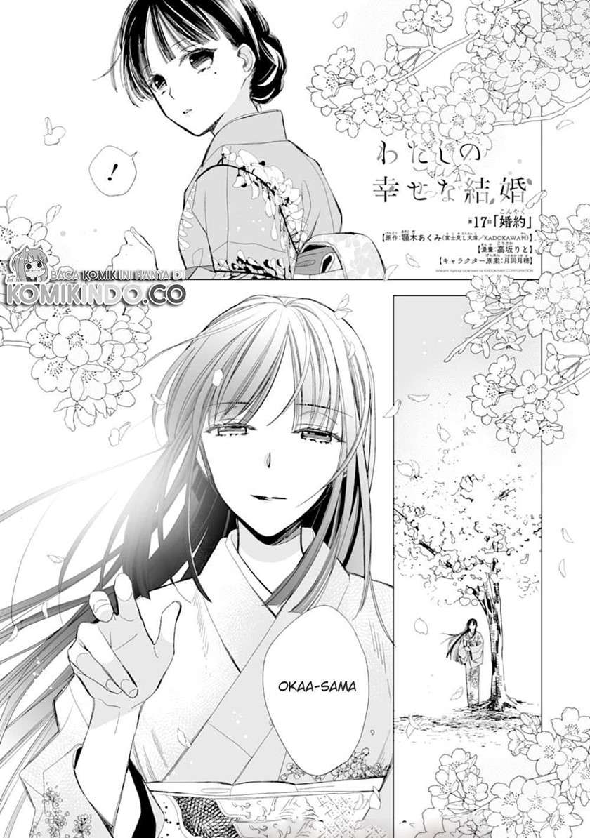 Watashi no Shiawase na Kekkon Chapter 17